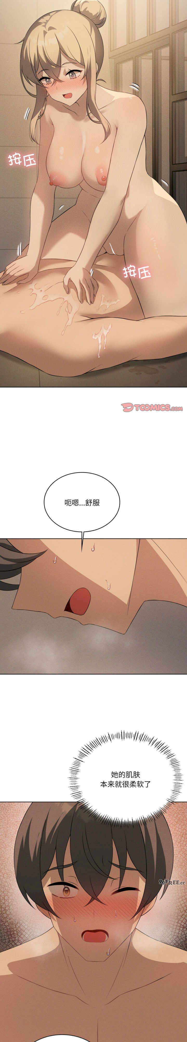 我靠升级逆袭成为大师/我爽爽升级