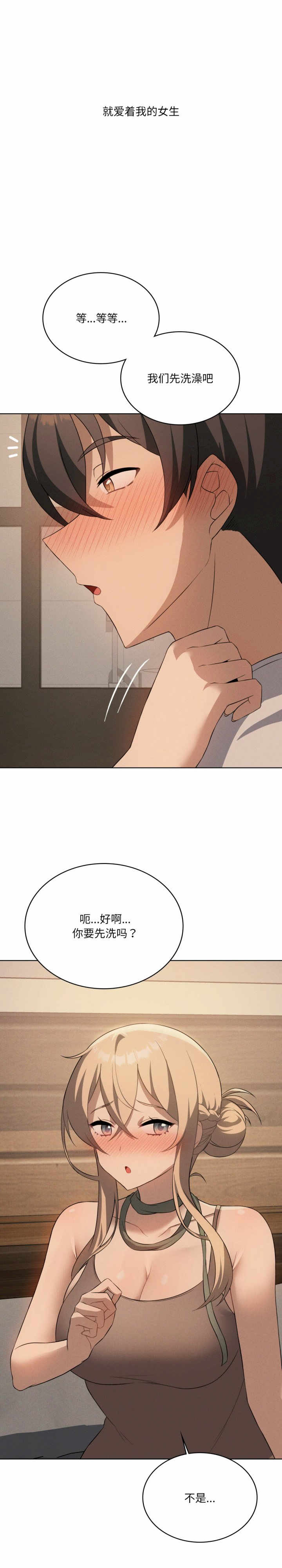 我靠升级逆袭成为大师/我爽爽升级