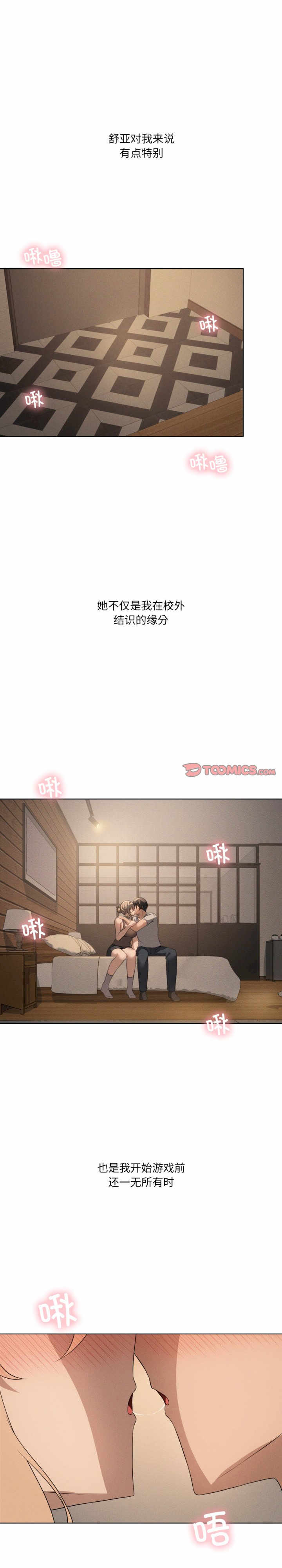 我靠升级逆袭成为大师/我爽爽升级