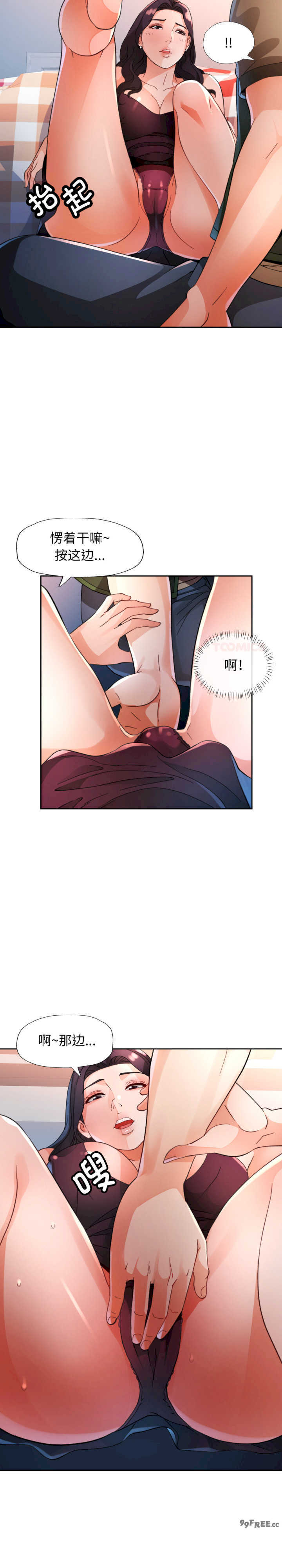 脱轨关系/脱序人妻