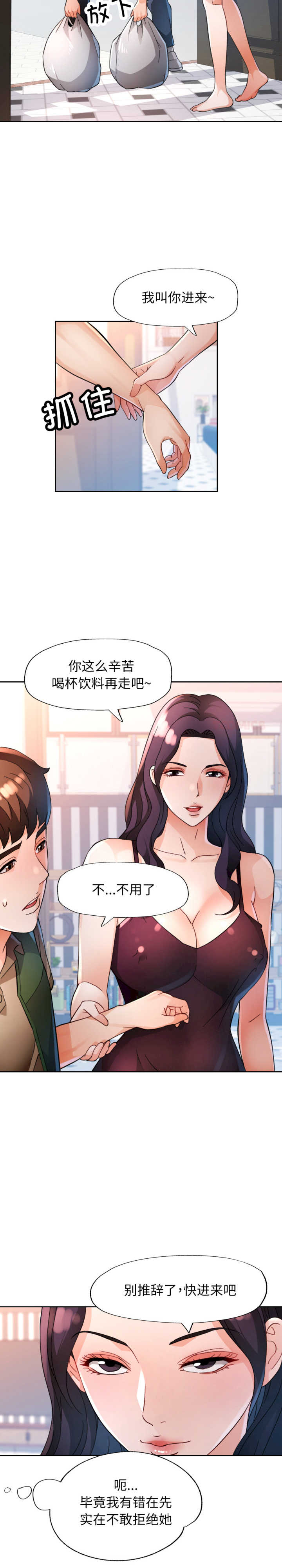 脱轨关系/脱序人妻