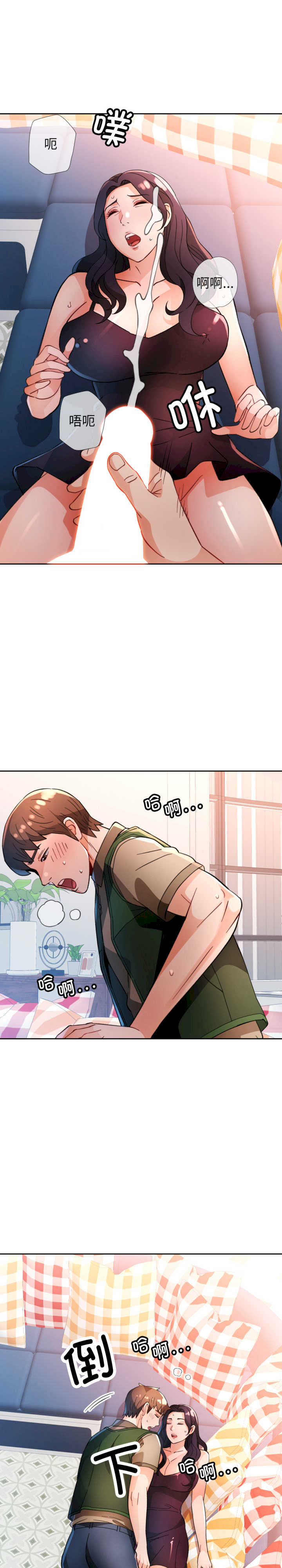 脱轨关系/脱序人妻