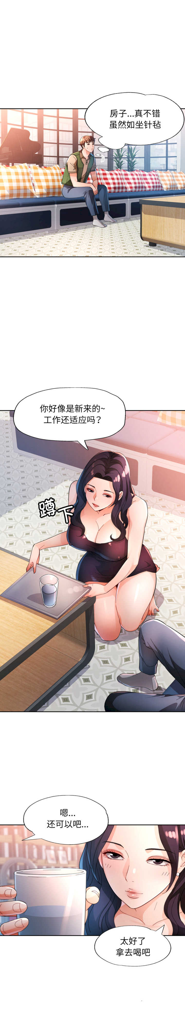 脱轨关系/脱序人妻