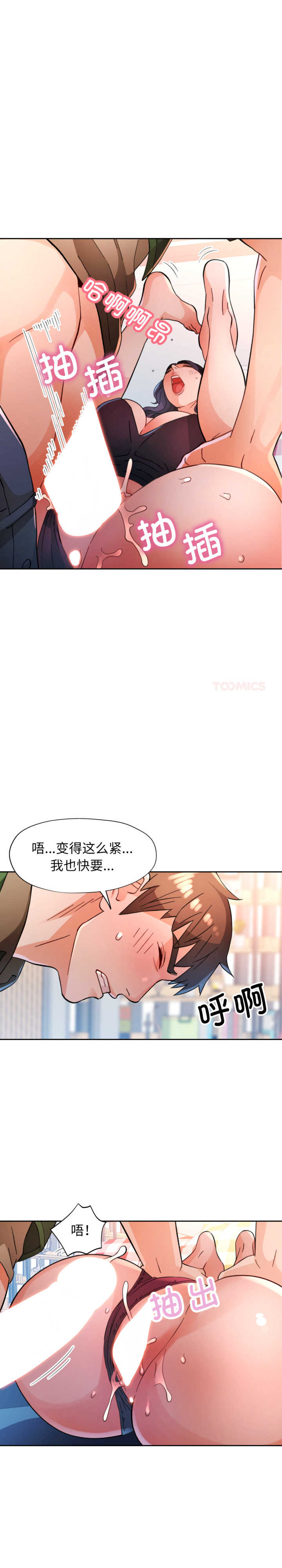 脱轨关系/脱序人妻