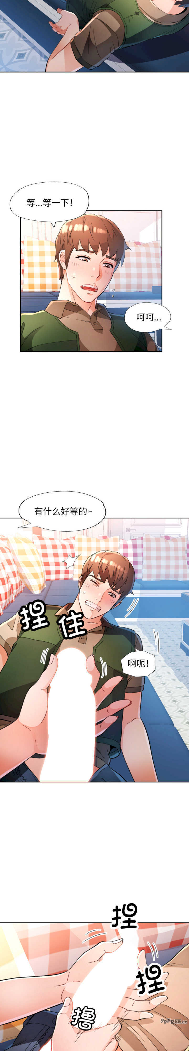 脱轨关系/脱序人妻