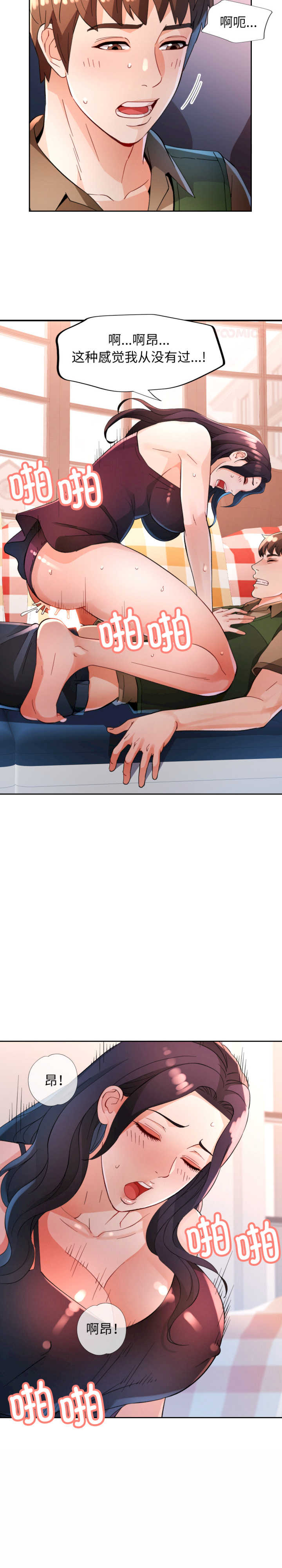 脱轨关系/脱序人妻