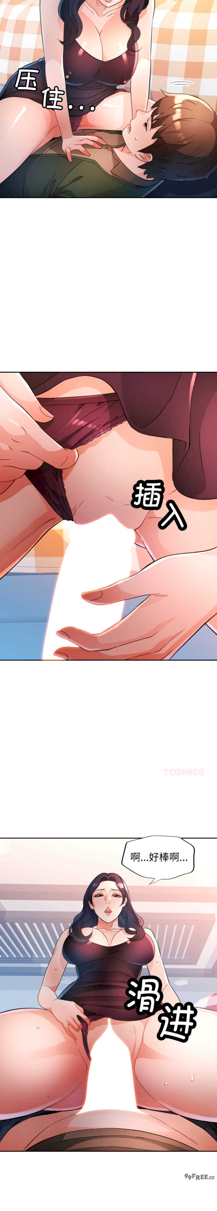 脱轨关系/脱序人妻