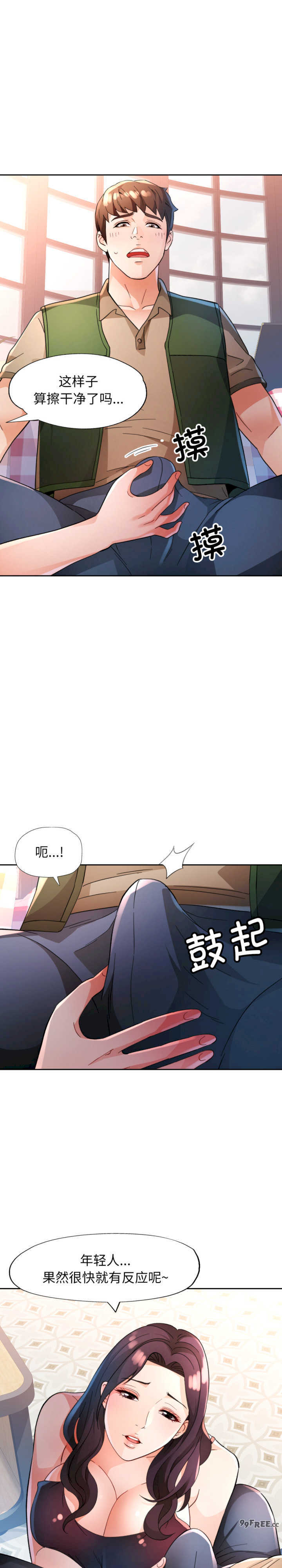 脱轨关系/脱序人妻