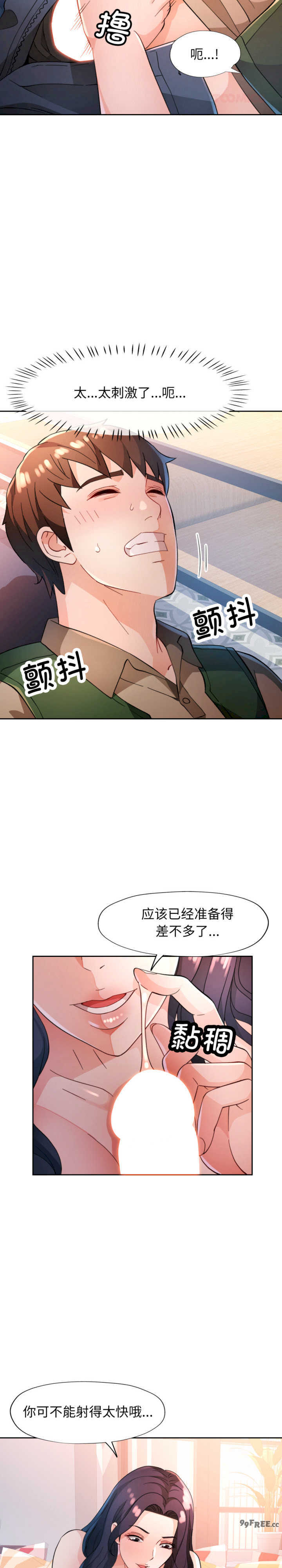 脱轨关系/脱序人妻