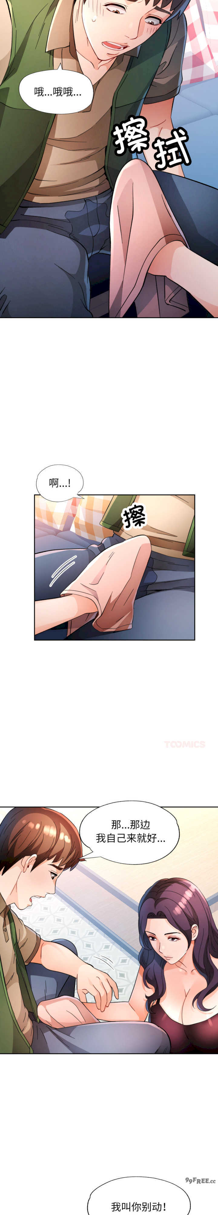 脱轨关系/脱序人妻