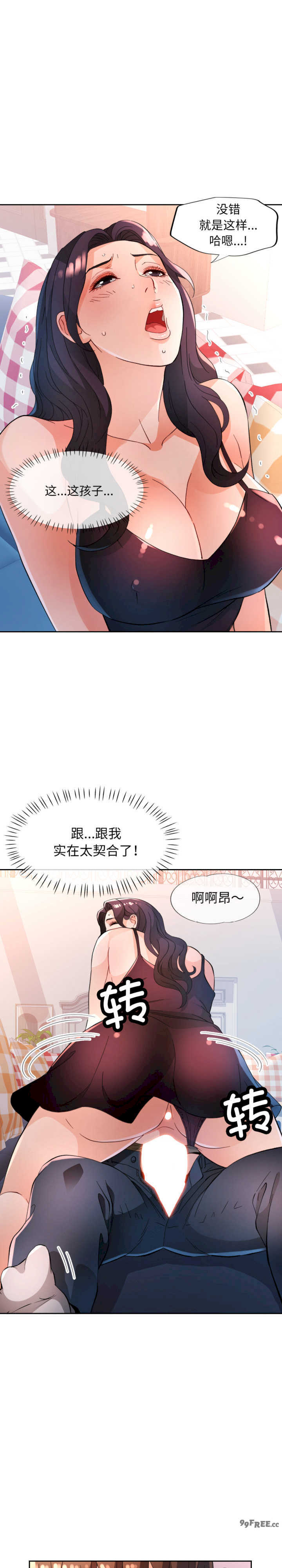 脱轨关系/脱序人妻