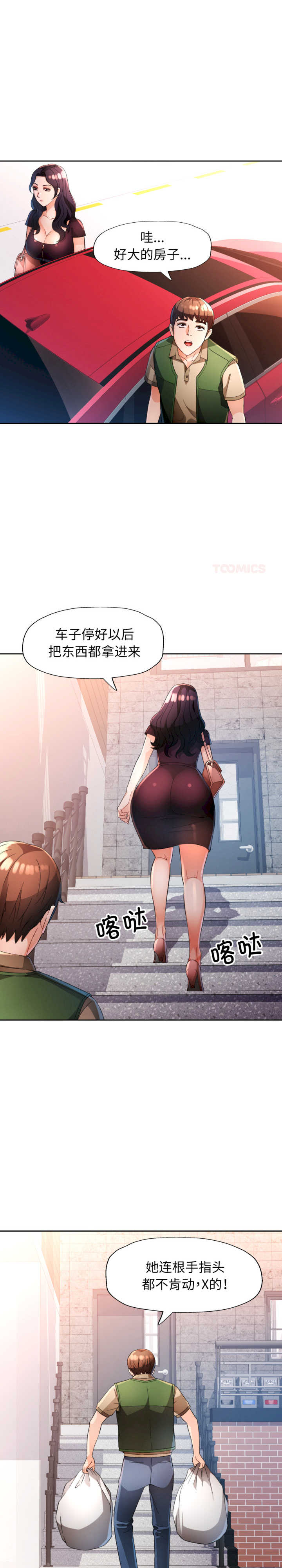 脱轨关系/脱序人妻