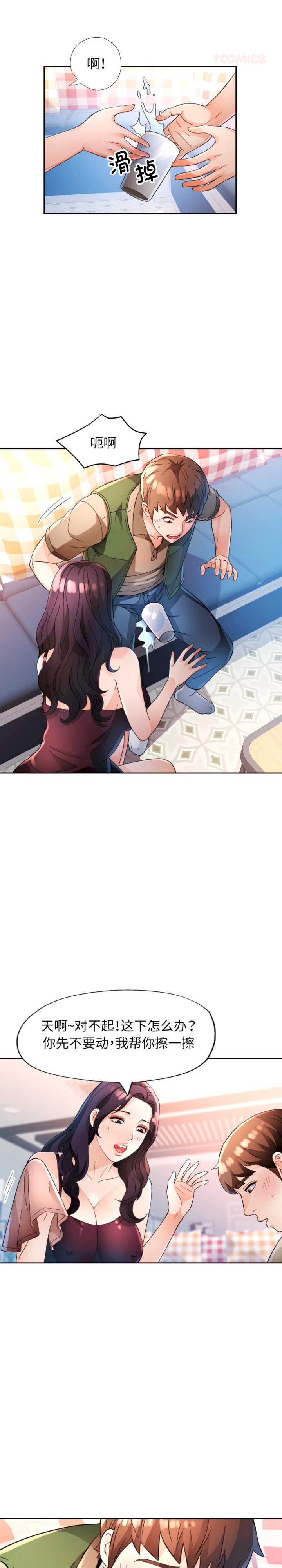 脱轨关系/脱序人妻