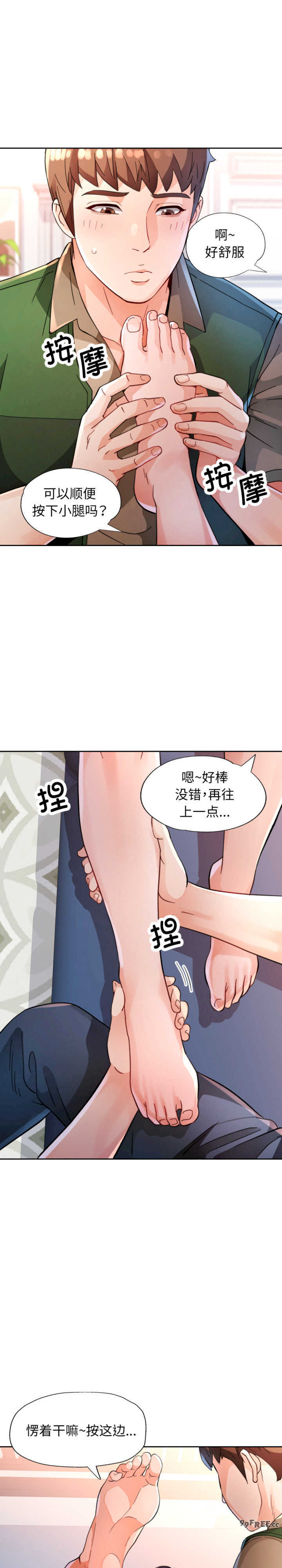 脱轨关系/脱序人妻