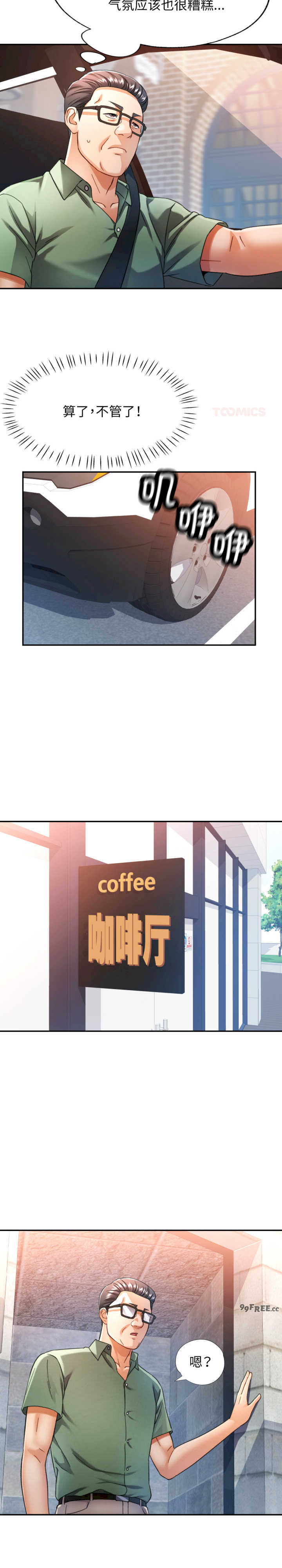 可以爱你吗/似曾相识的她