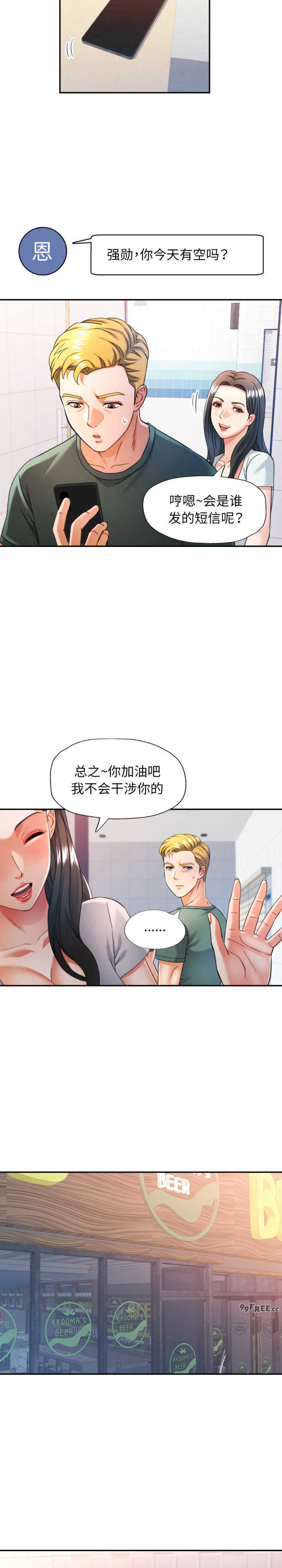 可以爱你吗/似曾相识的她