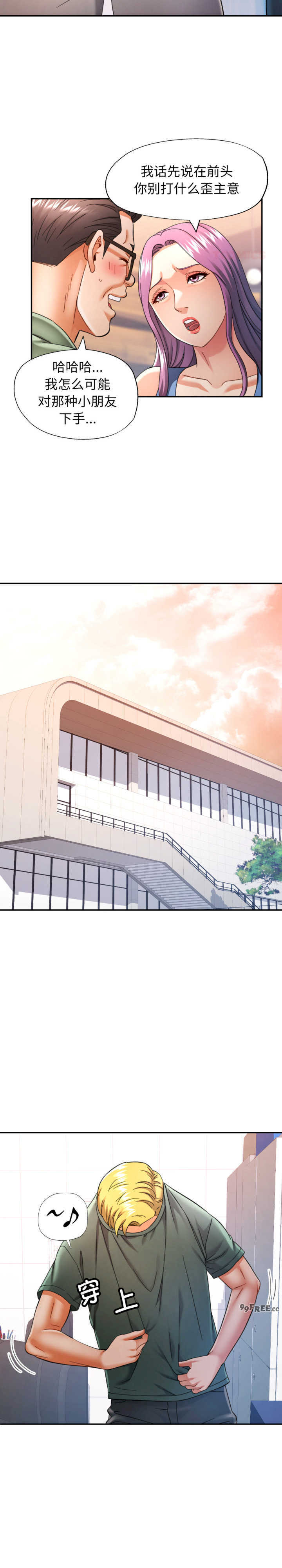 可以爱你吗/似曾相识的她