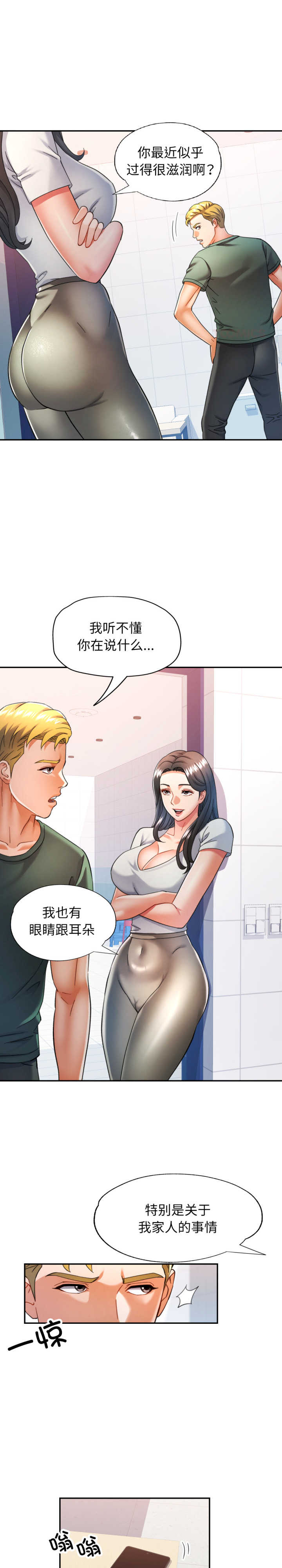 可以爱你吗/似曾相识的她