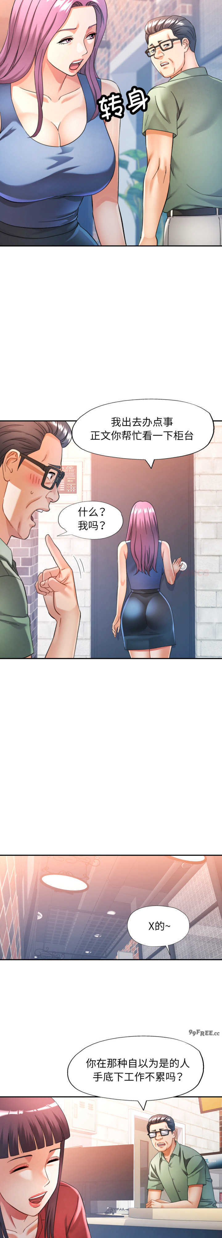 可以爱你吗/似曾相识的她