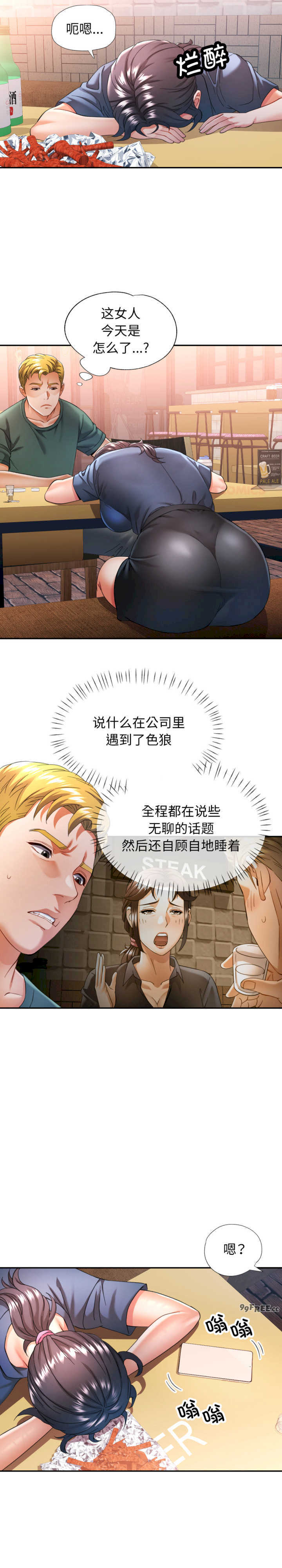 可以爱你吗/似曾相识的她