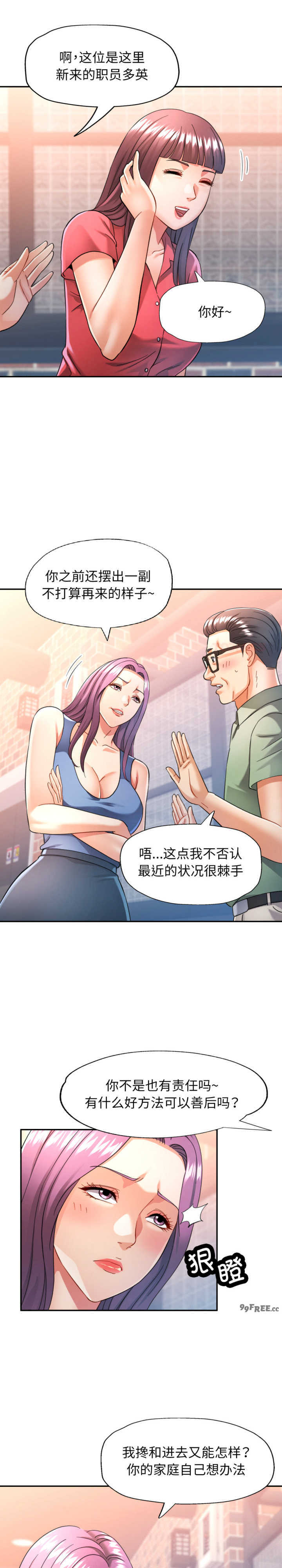 可以爱你吗/似曾相识的她