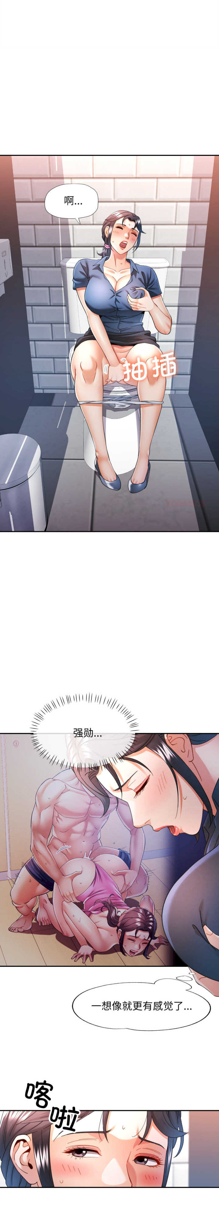 可以爱你吗/似曾相识的她