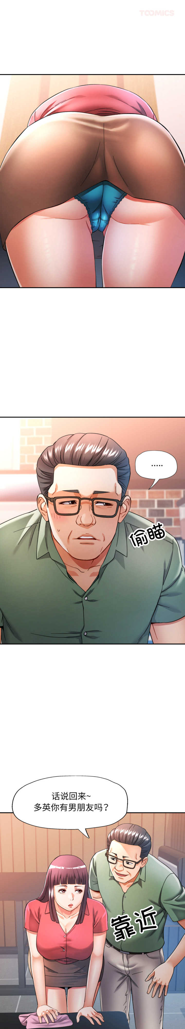 可以爱你吗/似曾相识的她