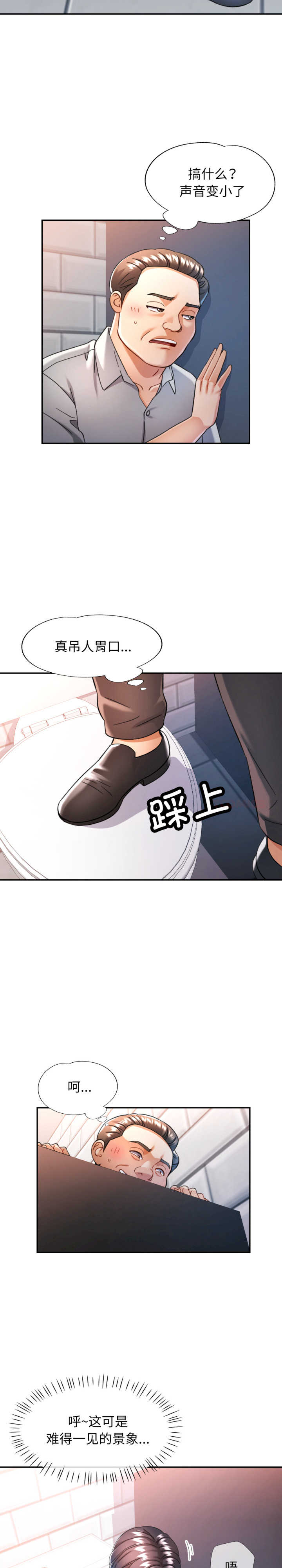 可以爱你吗/似曾相识的她