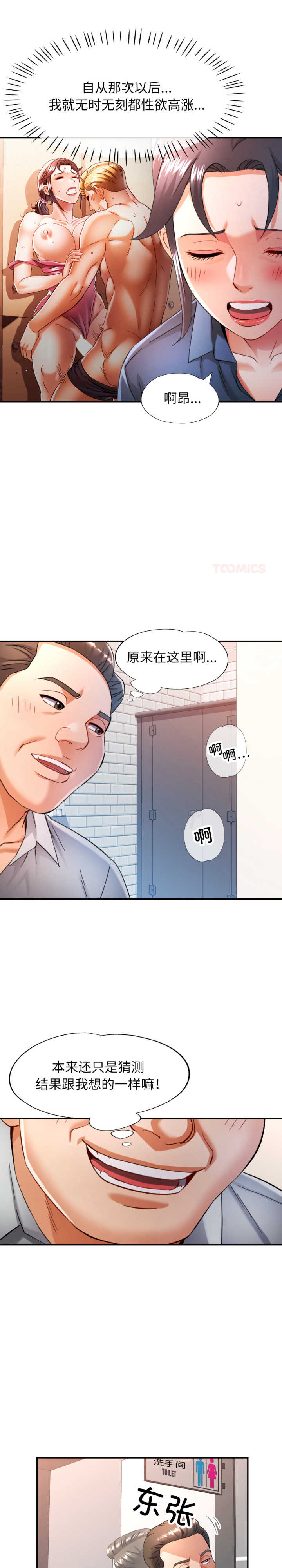 可以爱你吗/似曾相识的她