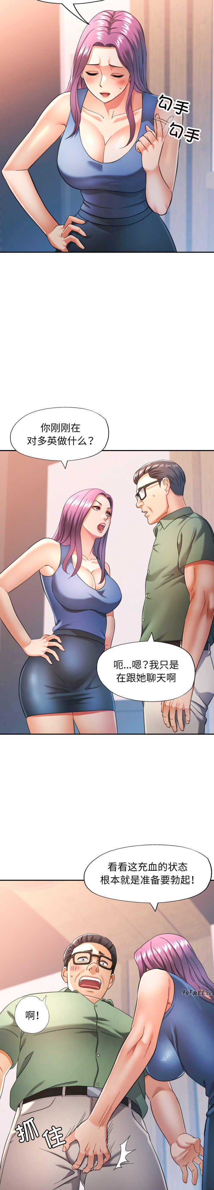 可以爱你吗/似曾相识的她