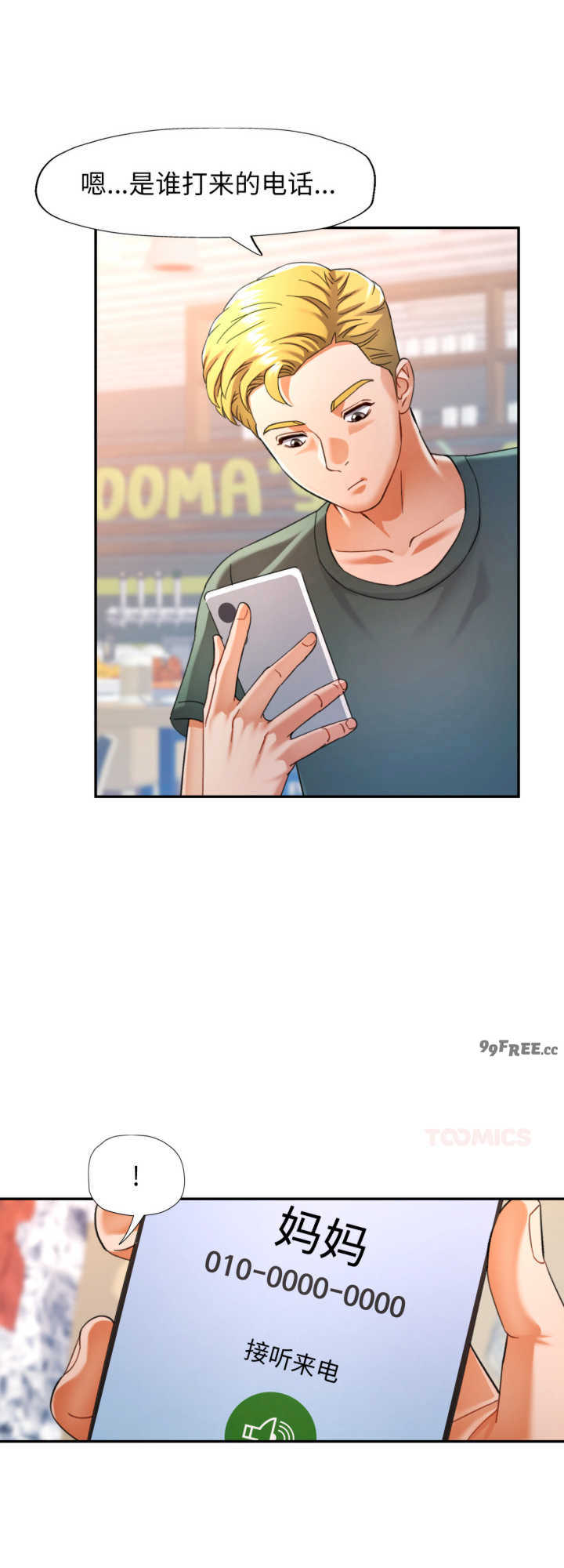 可以爱你吗/似曾相识的她