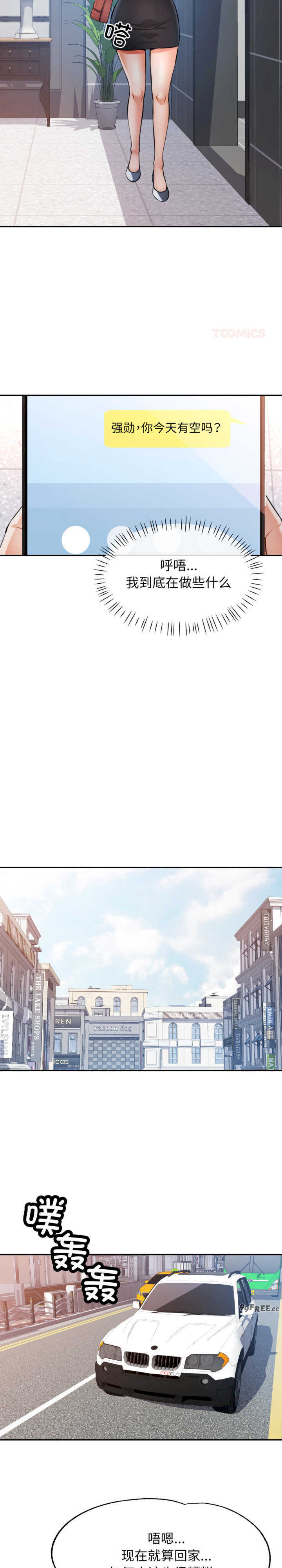 可以爱你吗/似曾相识的她