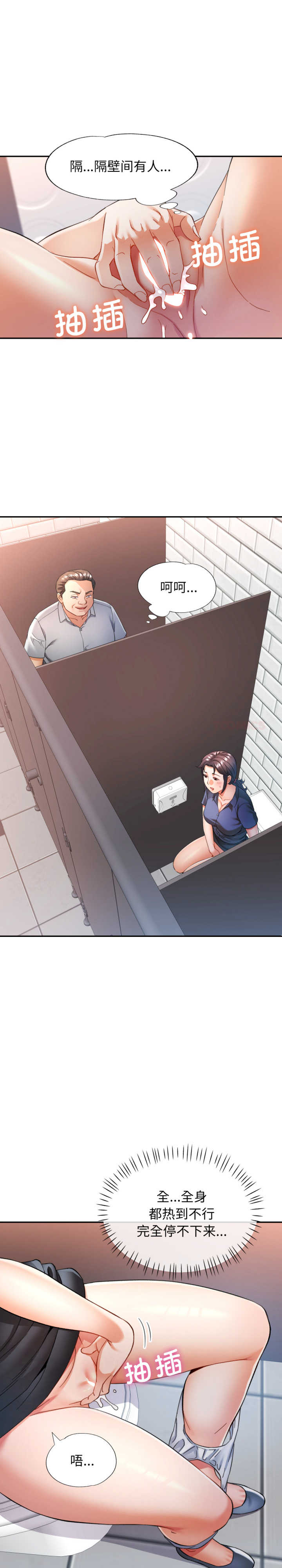 可以爱你吗/似曾相识的她