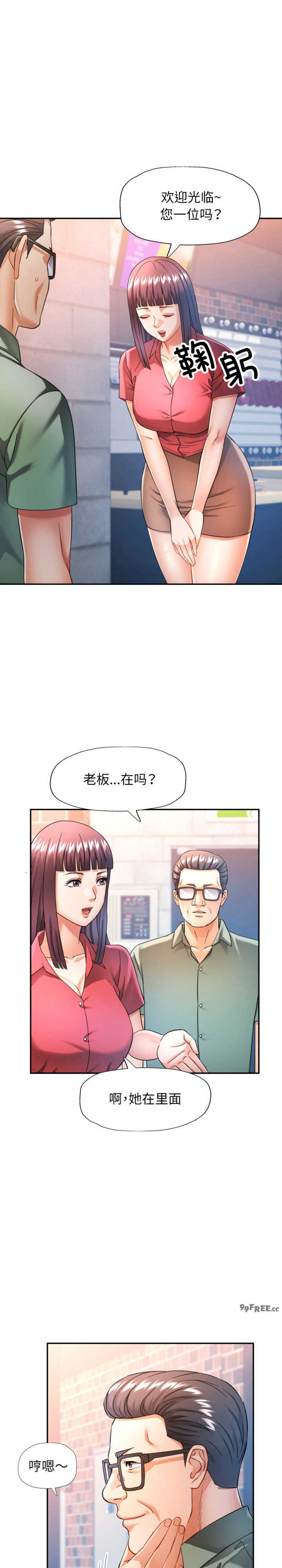 可以爱你吗/似曾相识的她