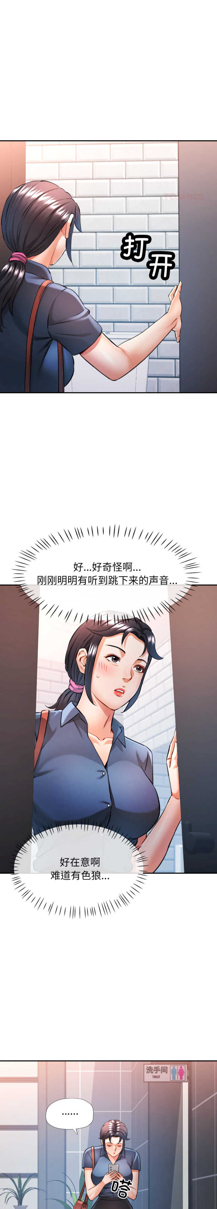 可以爱你吗/似曾相识的她