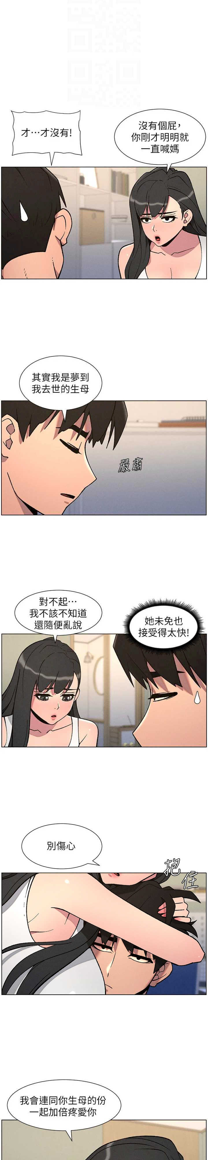 兄妹的秘密授课