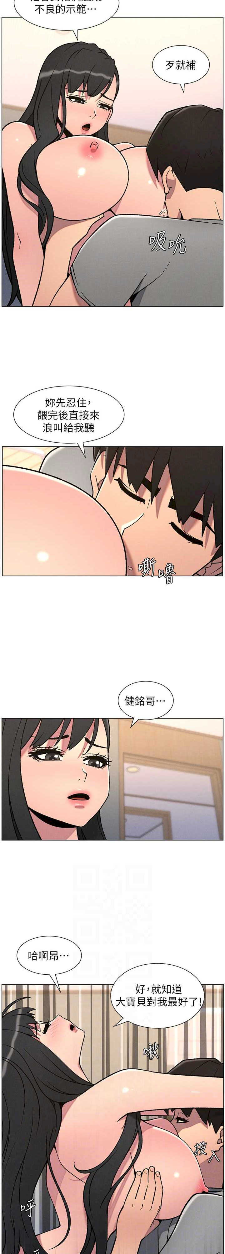 兄妹的秘密授课