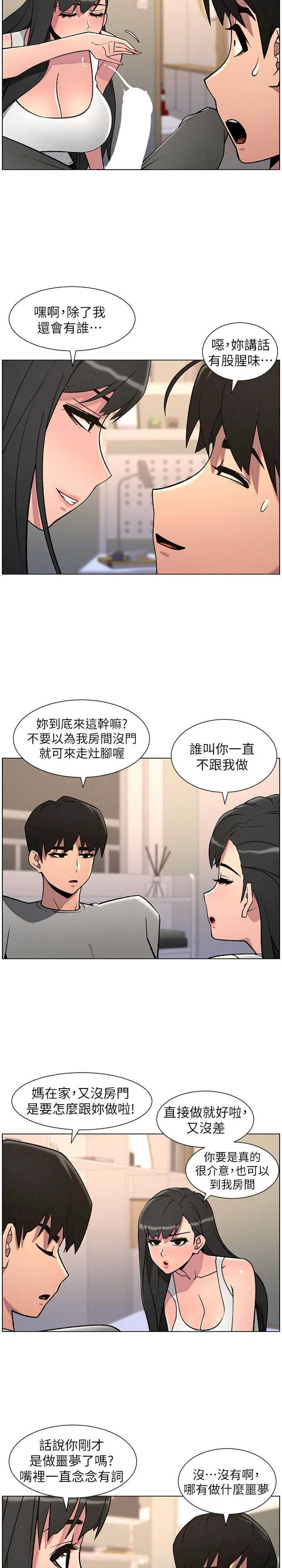 兄妹的秘密授课