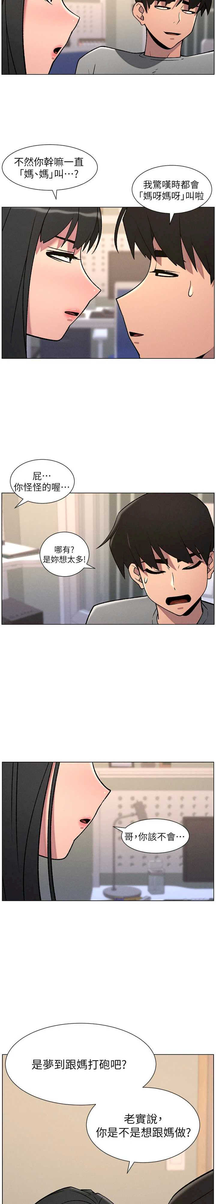 兄妹的秘密授课