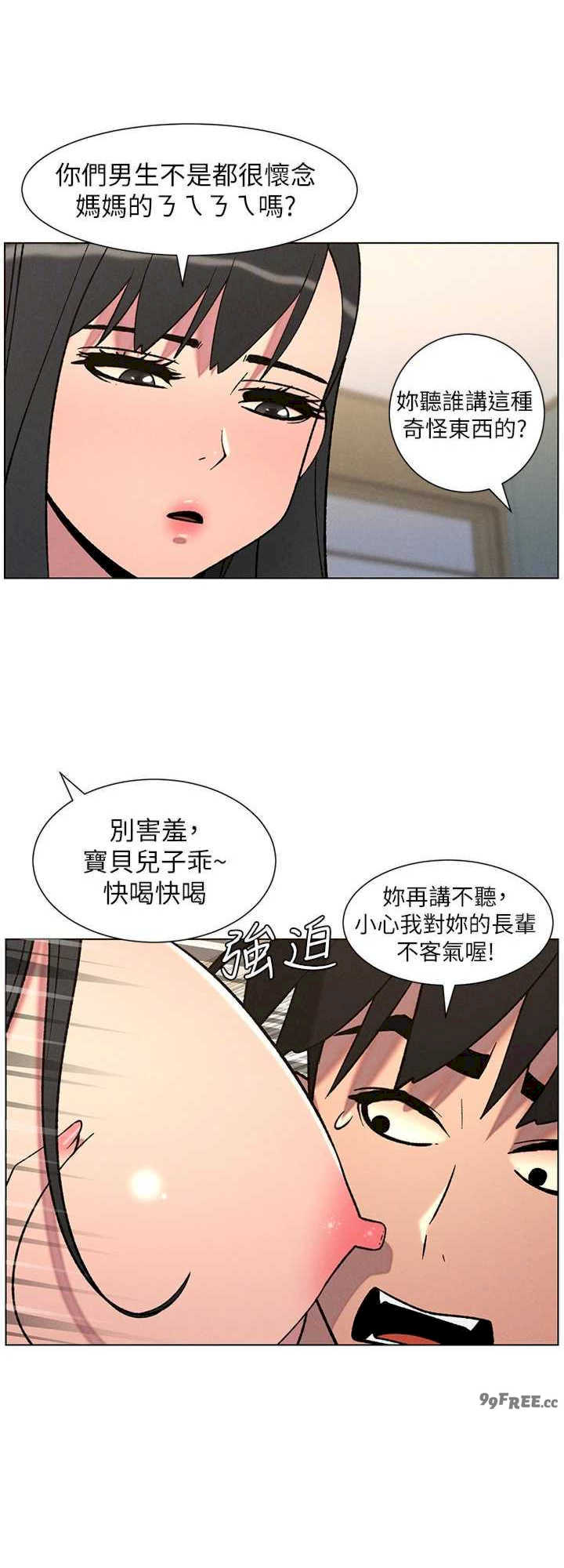 兄妹的秘密授课