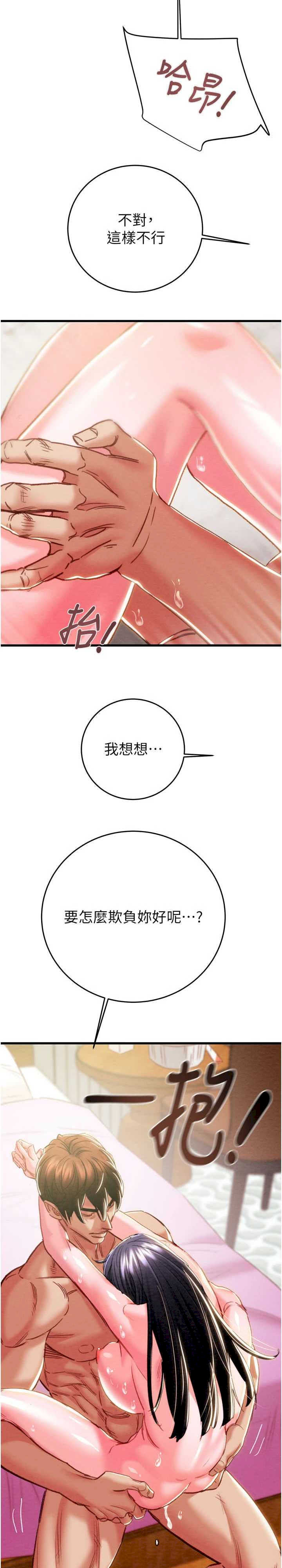 掠夺行动/抢夺的滋味