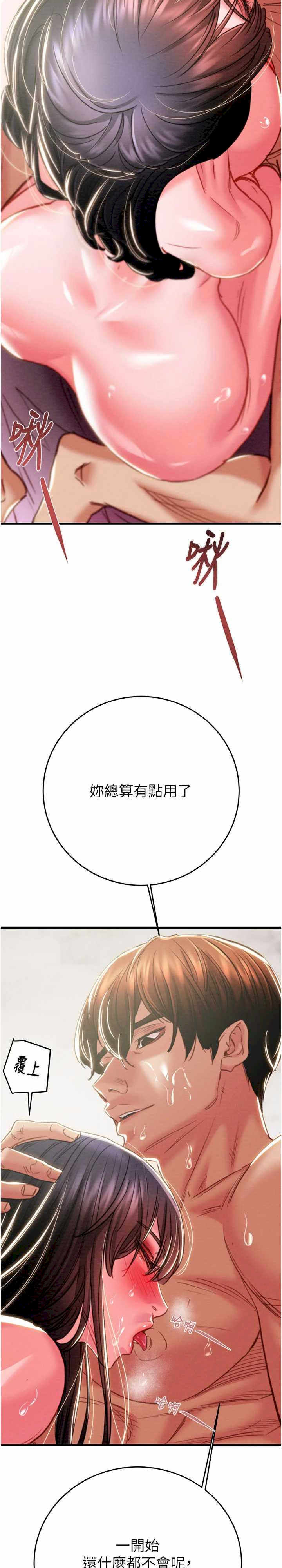 掠夺行动/抢夺的滋味