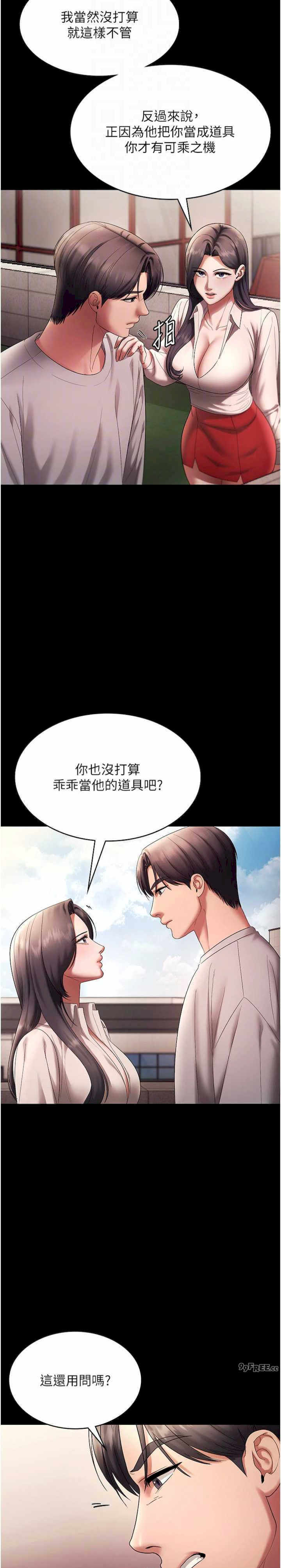 老板娘的诱惑