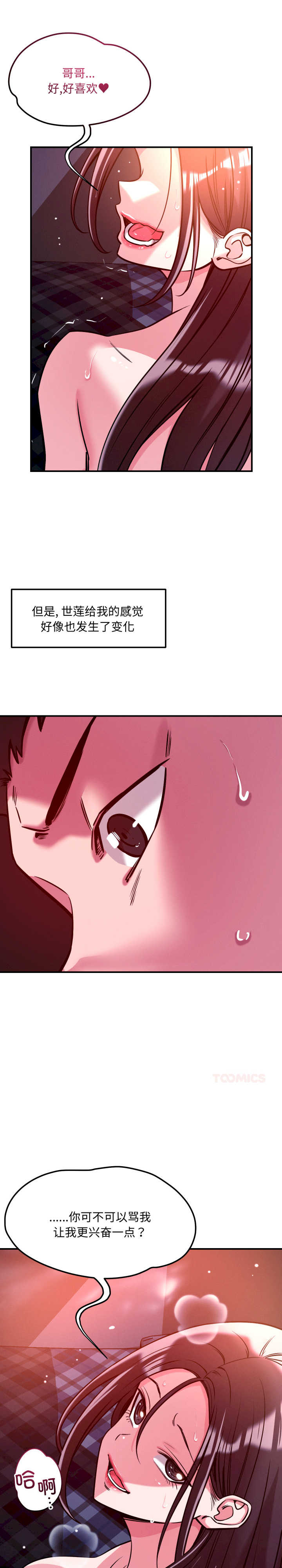 恋人未满/偶然发现我爱你