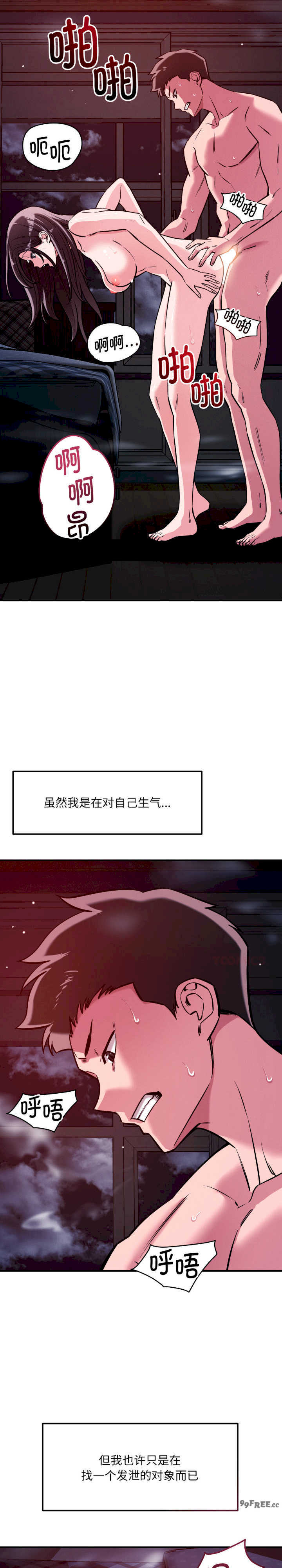 恋人未满/偶然发现我爱你