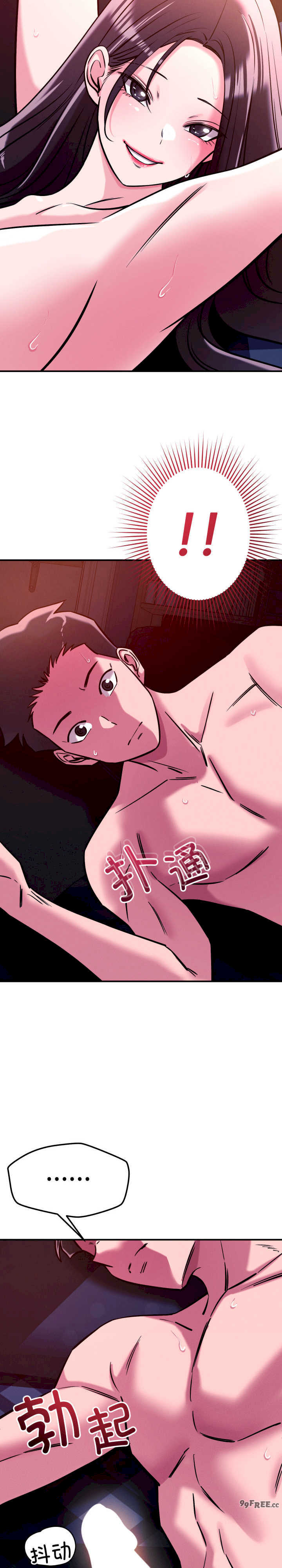 恋人未满/偶然发现我爱你