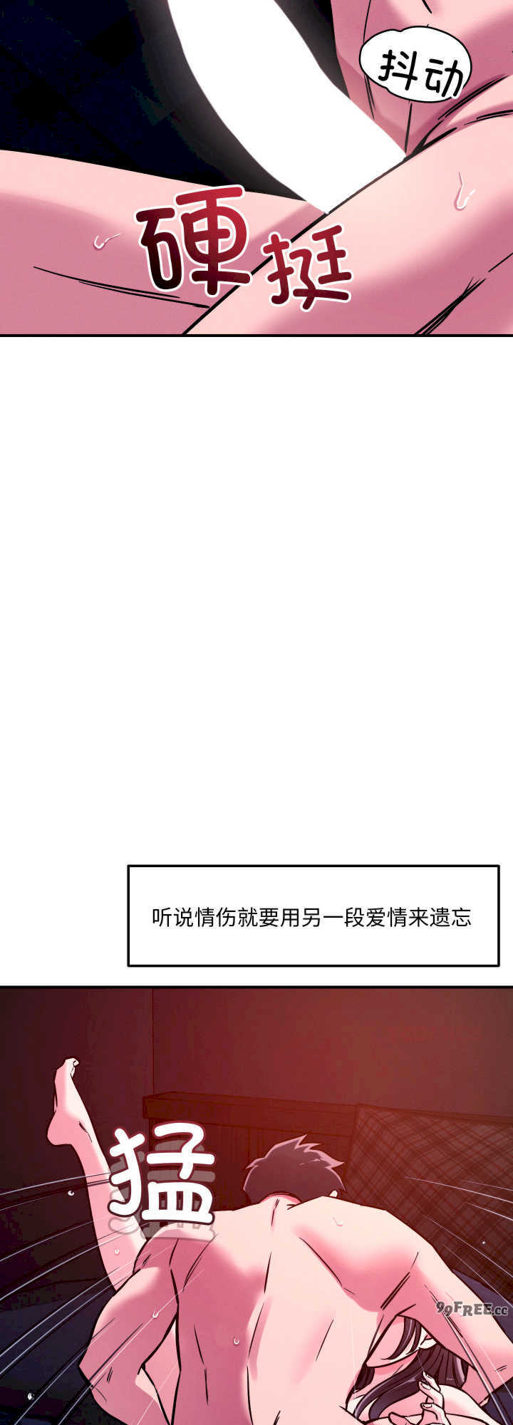 恋人未满/偶然发现我爱你