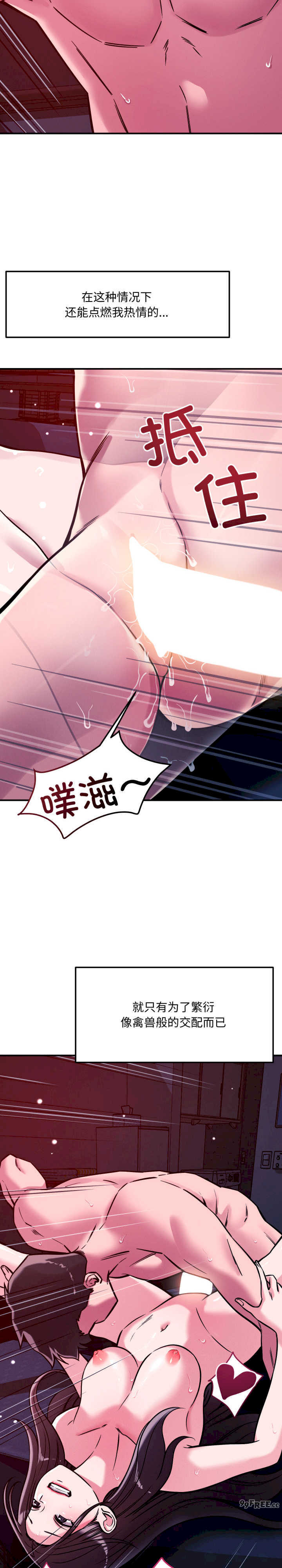 恋人未满/偶然发现我爱你