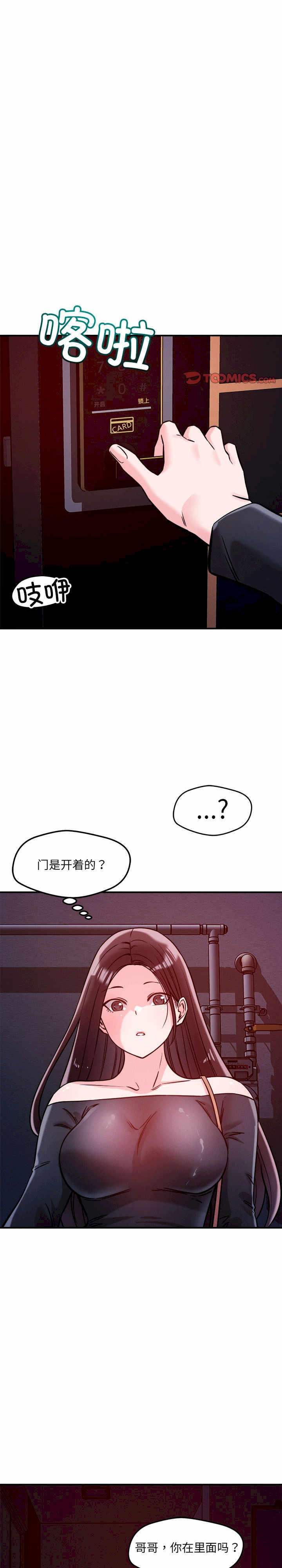 恋人未满/偶然发现我爱你