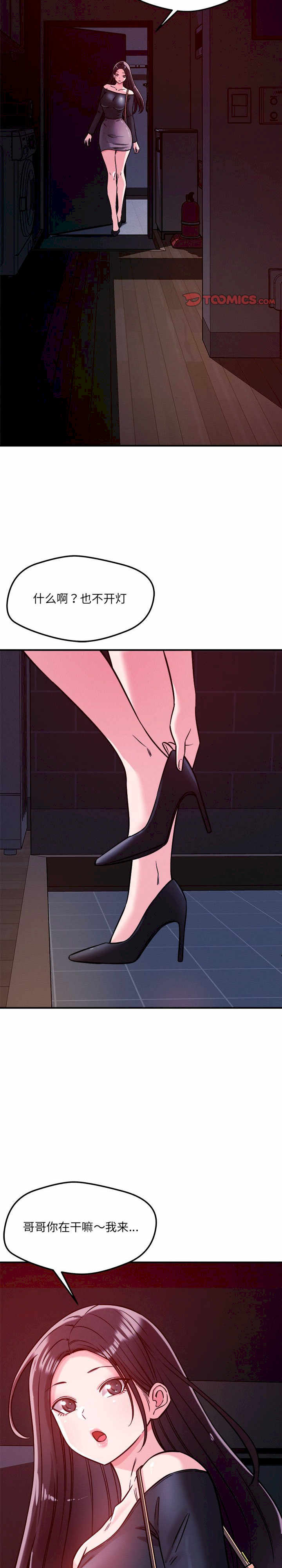 恋人未满/偶然发现我爱你